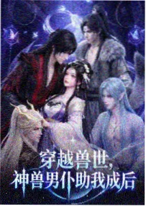 白鲸航线动漫封面